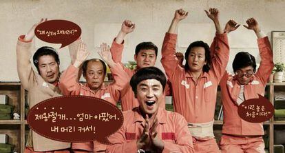 O filme de maior sucesso na Coreia do Sul em 2013, 'Miracle in Cell no. 7'.