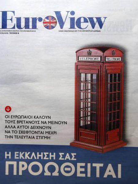 Capa de um jornal grego sobre o referendo da saída do Reino Unido da UE.