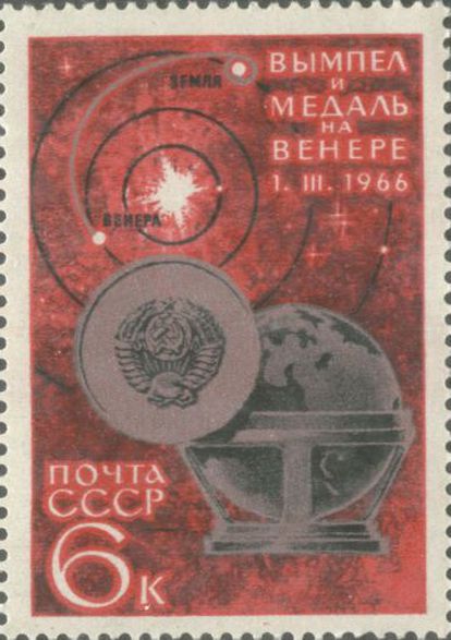 Selo soviético de 1966 conmemorativo da Venera 3